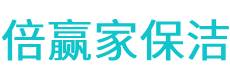 淮北保洁公司